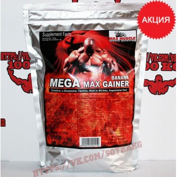 Гейнер: Max Muscle Mega Max Gainer || 2kg